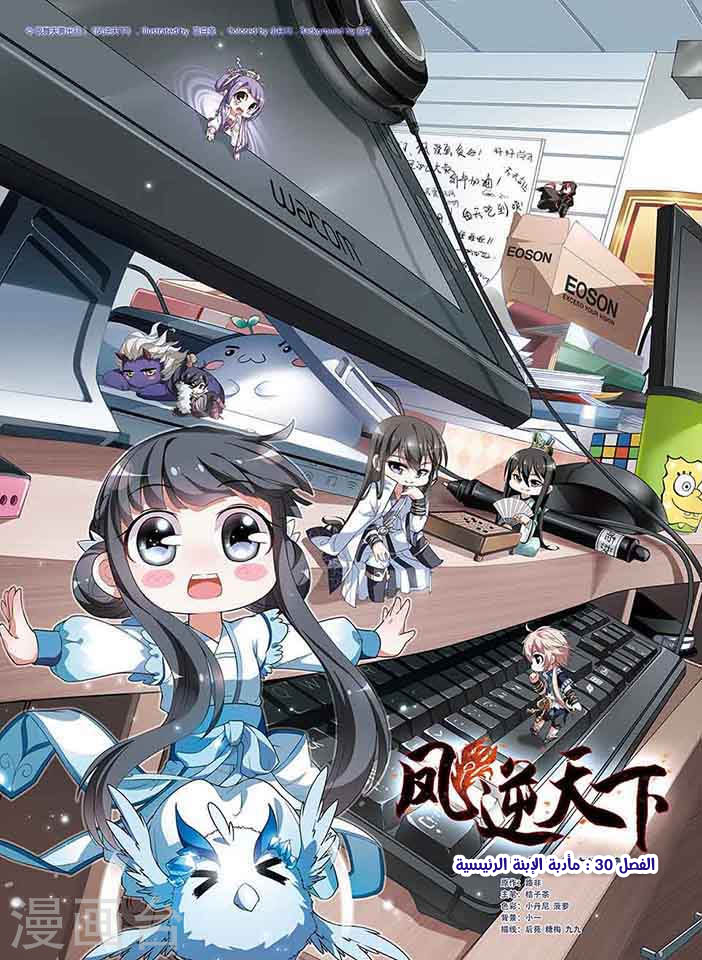 Read Feng Ni Tian Xia AR Manga Online