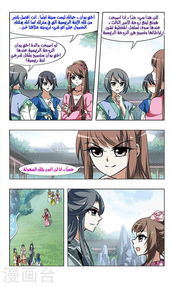 Read Feng Ni Tian Xia AR Manga Online