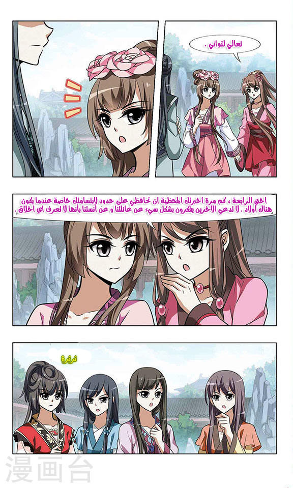 Read Feng Ni Tian Xia AR Manga Online