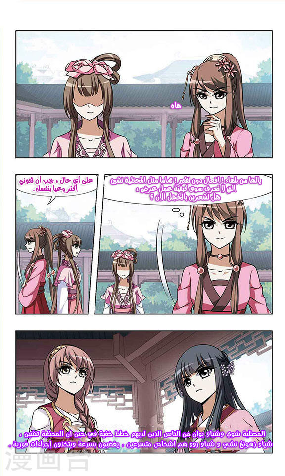 Read Feng Ni Tian Xia AR Manga Online