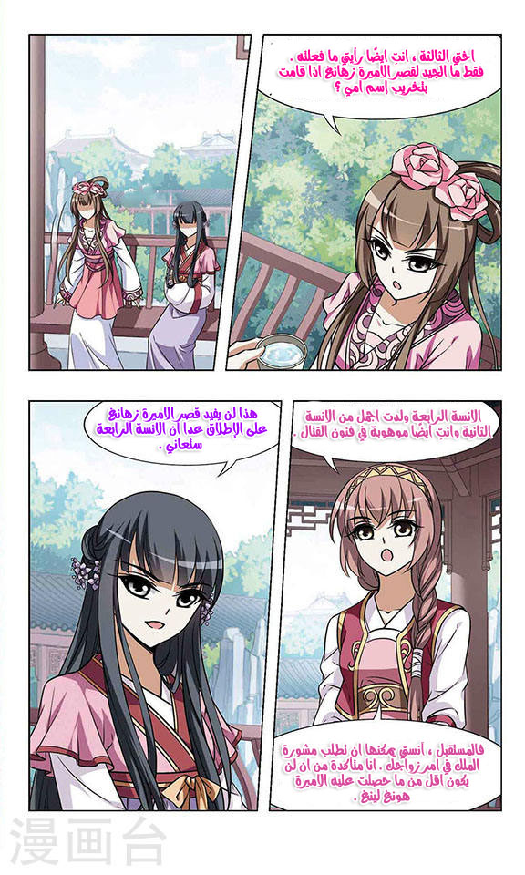 Read Feng Ni Tian Xia AR Manga Online