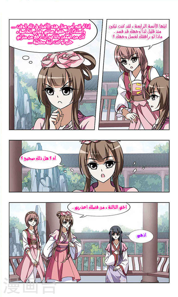 Read Feng Ni Tian Xia AR Manga Online