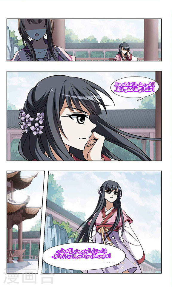 Read Feng Ni Tian Xia AR Manga Online