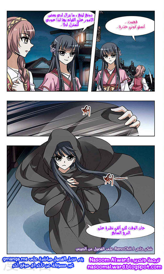 Read Feng Ni Tian Xia AR Manga Online