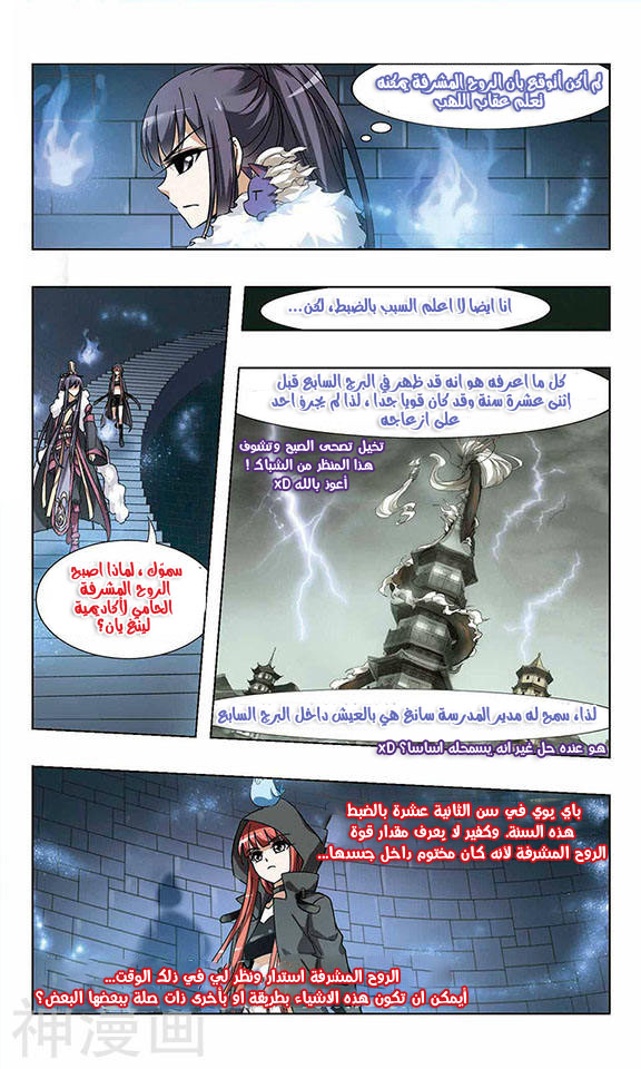 Read Feng Ni Tian Xia AR Manga Online