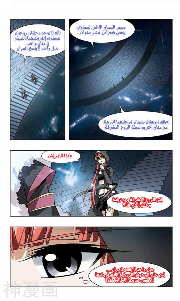 Read Feng Ni Tian Xia AR Manga Online