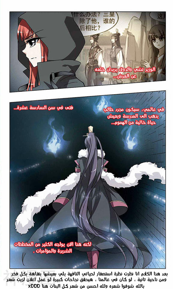 Read Feng Ni Tian Xia AR Manga Online