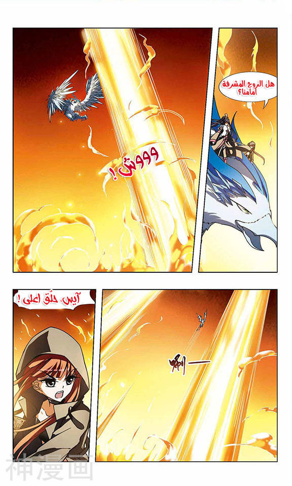 Read Feng Ni Tian Xia AR Manga Online