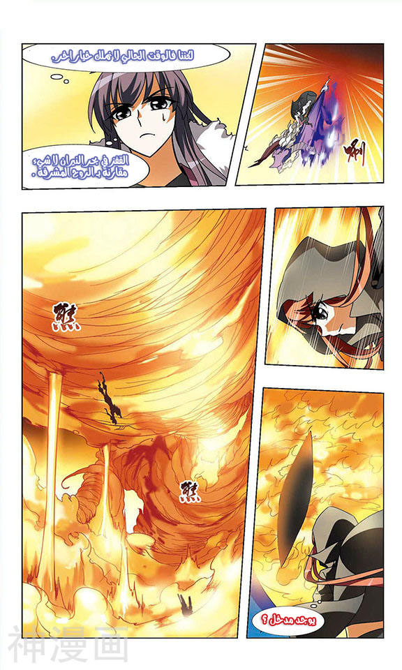 Read Feng Ni Tian Xia AR Manga Online