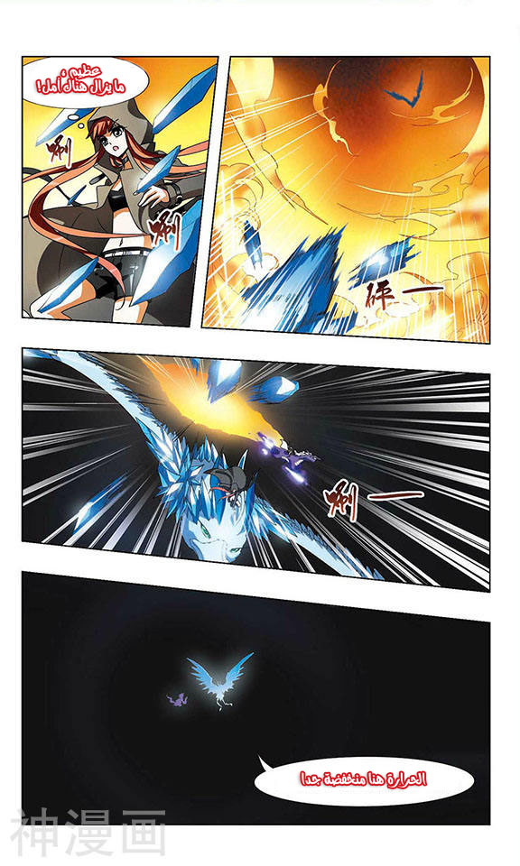 Read Feng Ni Tian Xia AR Manga Online