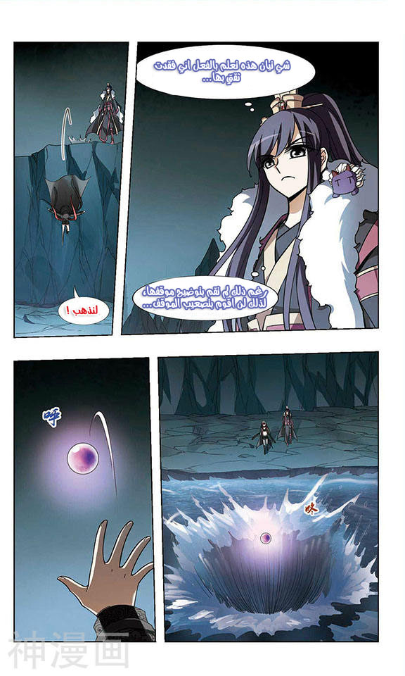 Read Feng Ni Tian Xia AR Manga Online