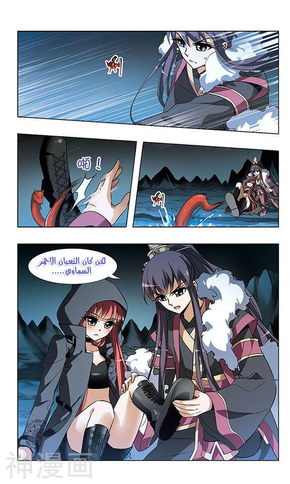 Read Feng Ni Tian Xia AR Manga Online