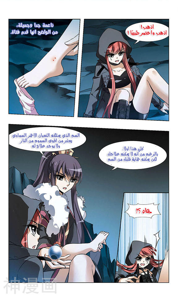 Read Feng Ni Tian Xia AR Manga Online