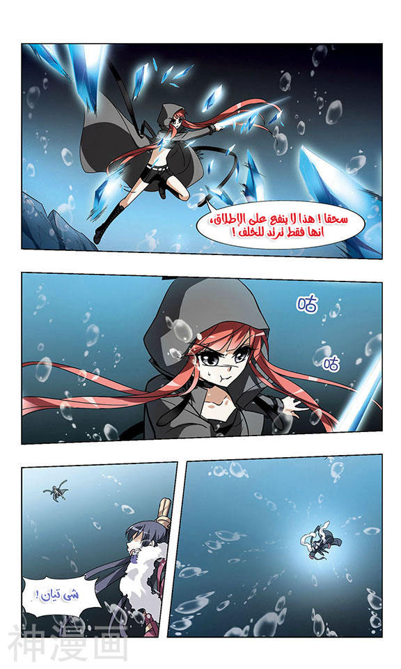 Read Feng Ni Tian Xia AR Manga Online