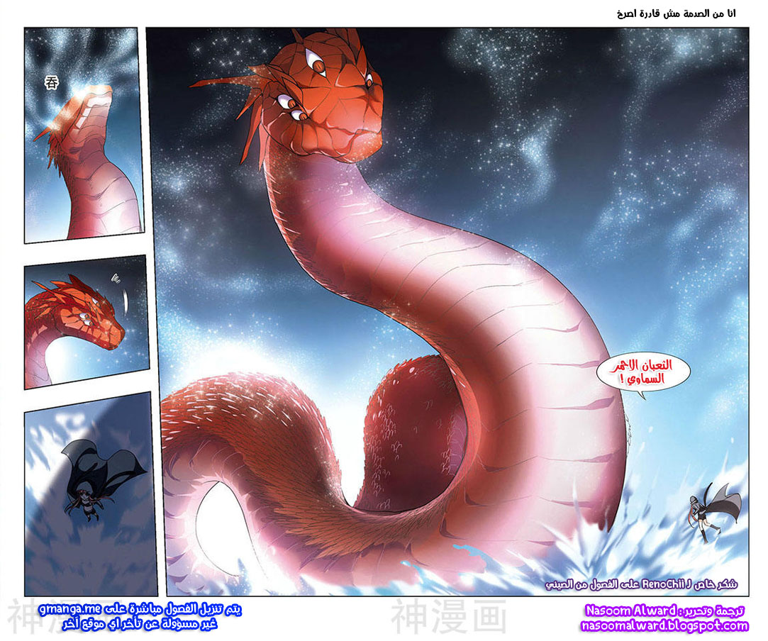 Read Feng Ni Tian Xia AR Manga Online