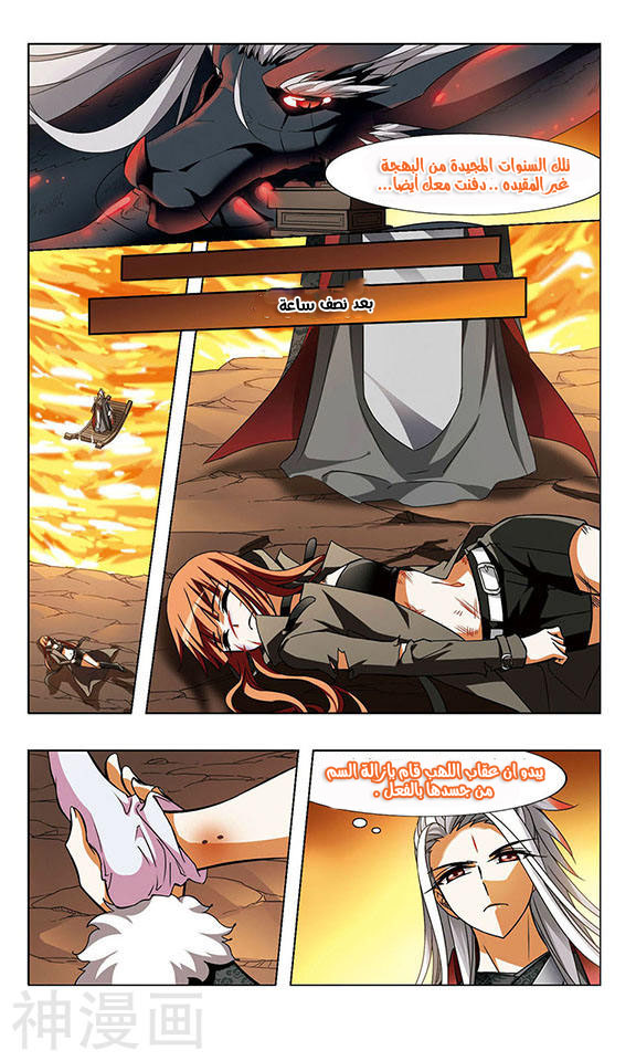 Read Feng Ni Tian Xia AR Manga Online