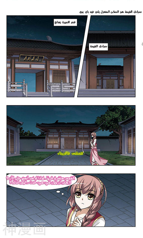 Read Feng Ni Tian Xia AR Manga Online