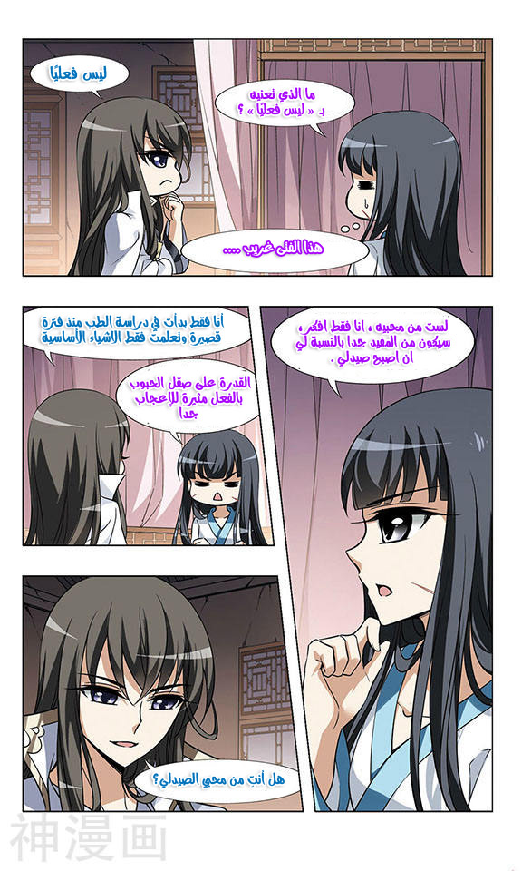 Read Feng Ni Tian Xia AR Manga Online