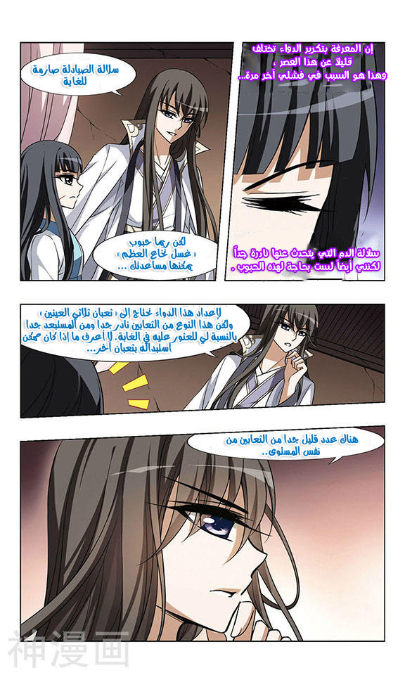 Read Feng Ni Tian Xia AR Manga Online