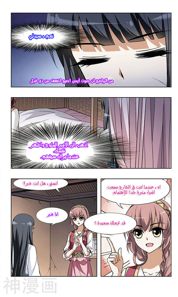 Read Feng Ni Tian Xia AR Manga Online