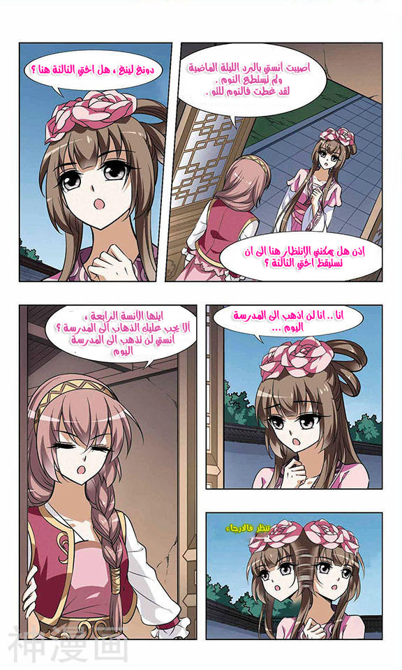 Read Feng Ni Tian Xia AR Manga Online