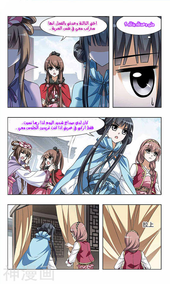 Read Feng Ni Tian Xia AR Manga Online