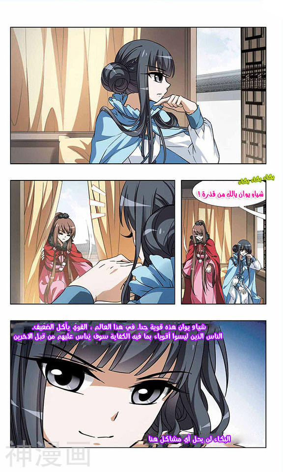 Read Feng Ni Tian Xia AR Manga Online