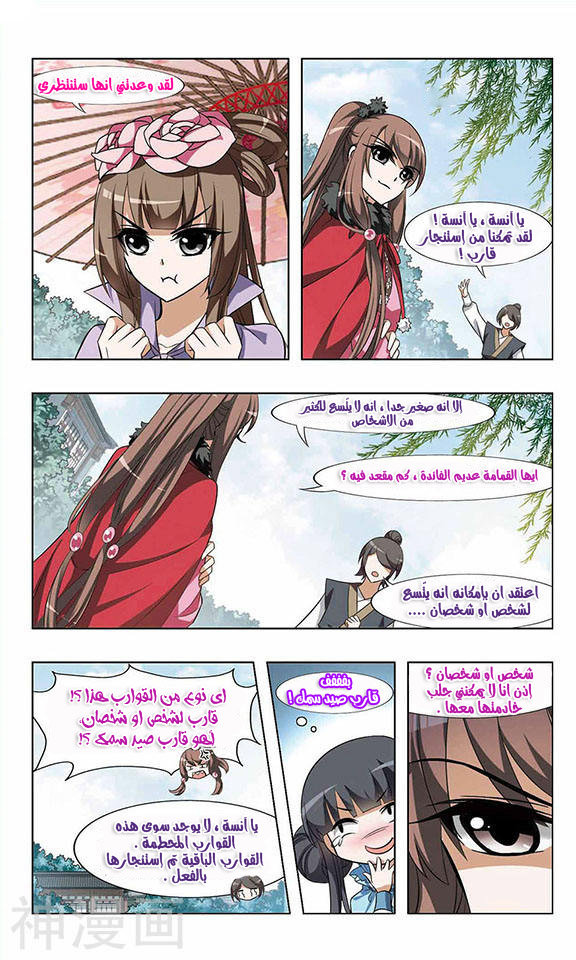 Read Feng Ni Tian Xia AR Manga Online