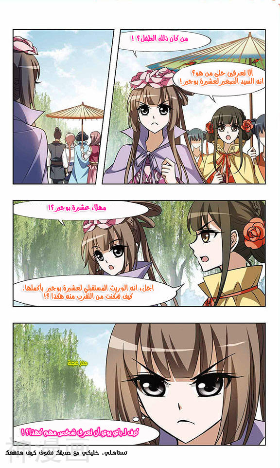 Read Feng Ni Tian Xia AR Manga Online