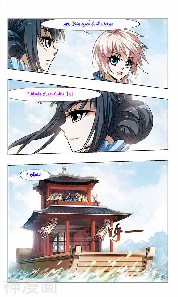 Read Feng Ni Tian Xia AR Manga Online