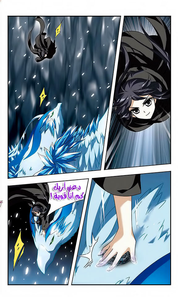 Read Feng Ni Tian Xia AR Manga Online