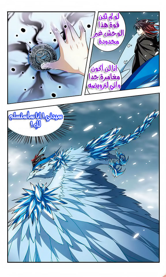 Read Feng Ni Tian Xia AR Manga Online