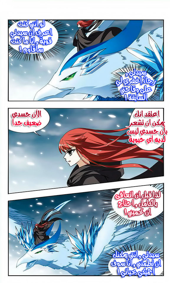 Read Feng Ni Tian Xia AR Manga Online