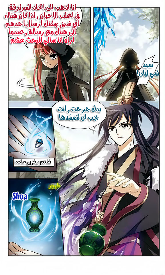 Read Feng Ni Tian Xia AR Manga Online