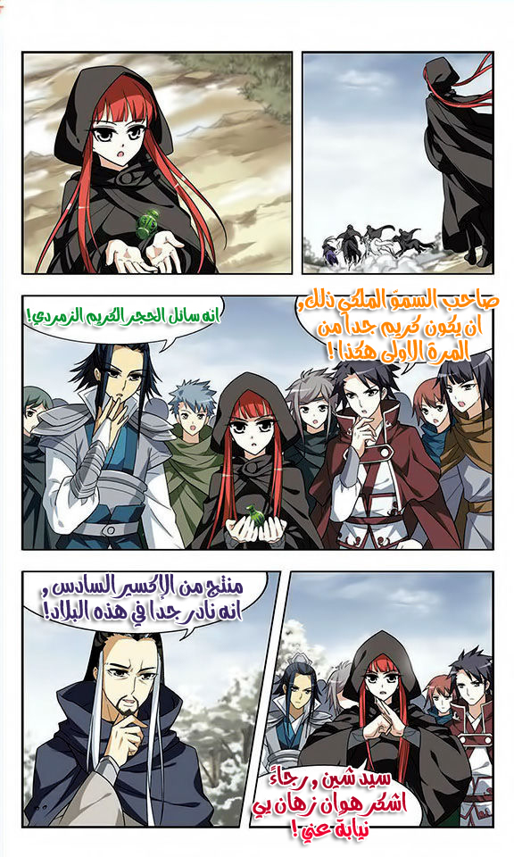 Read Feng Ni Tian Xia AR Manga Online