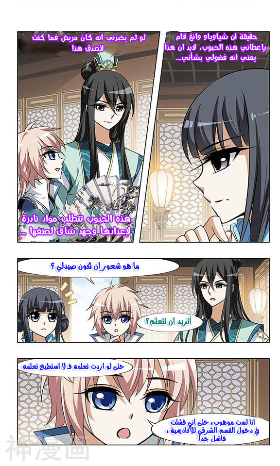 Read Feng Ni Tian Xia AR Manga Online