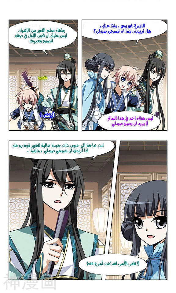 Read Feng Ni Tian Xia AR Manga Online