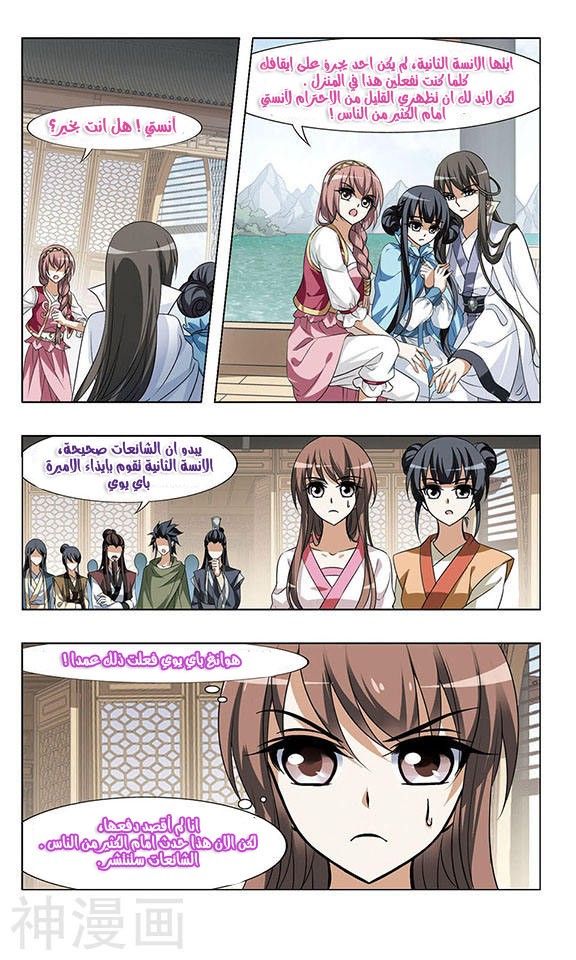 Read Feng Ni Tian Xia AR Manga Online