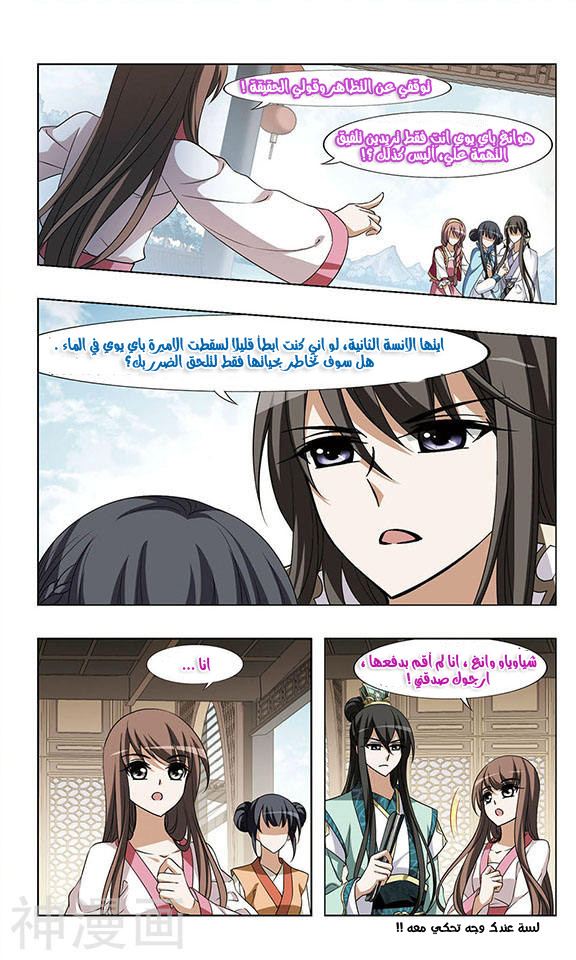 Read Feng Ni Tian Xia AR Manga Online