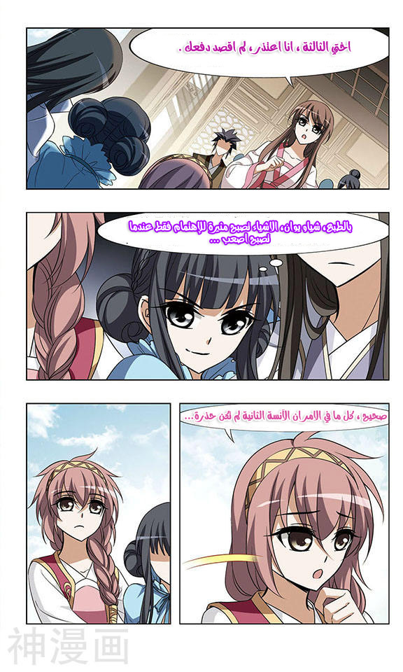 Read Feng Ni Tian Xia AR Manga Online