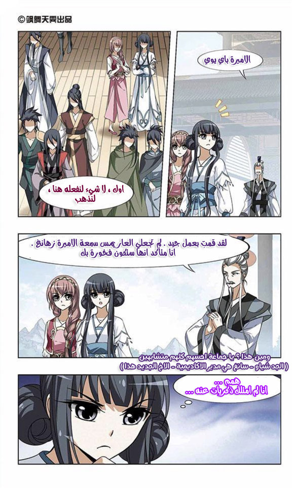 Read Feng Ni Tian Xia AR Manga Online