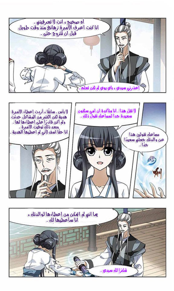 Read Feng Ni Tian Xia AR Manga Online