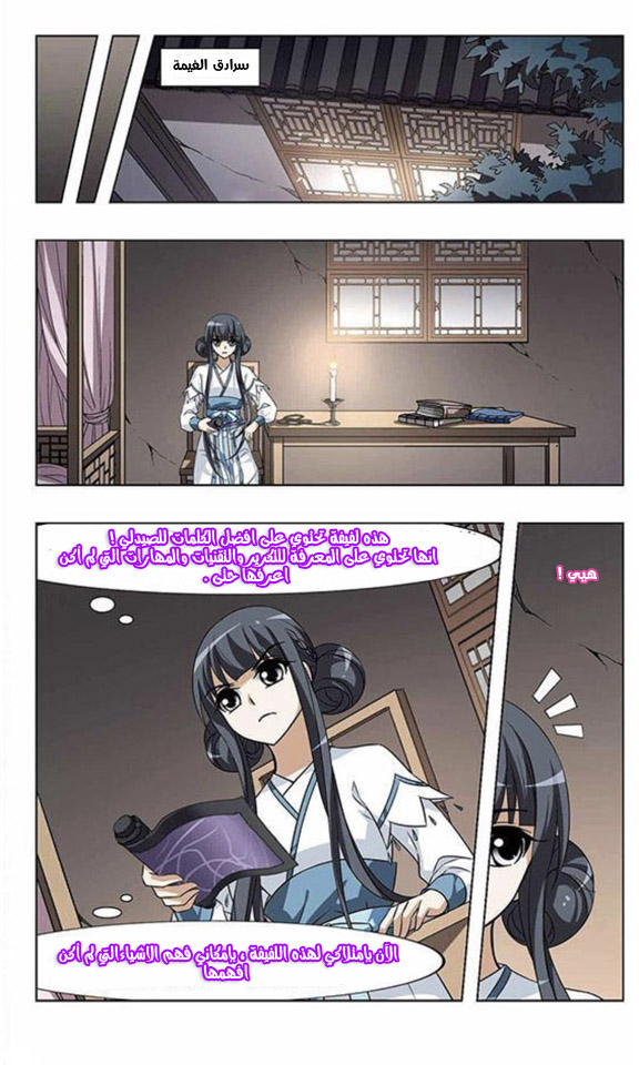 Read Feng Ni Tian Xia AR Manga Online