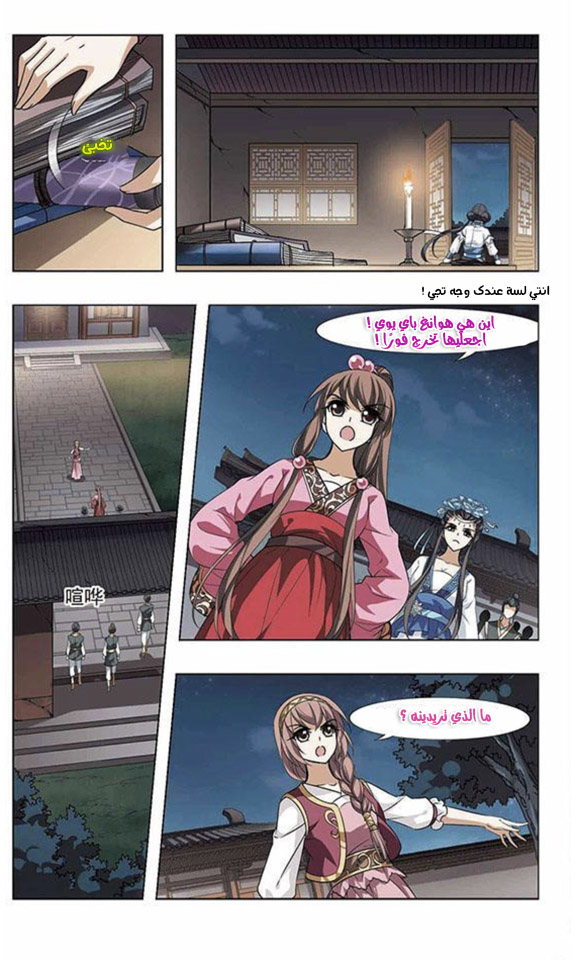 Read Feng Ni Tian Xia AR Manga Online