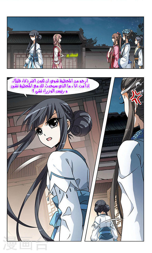 Read Feng Ni Tian Xia AR Manga Online