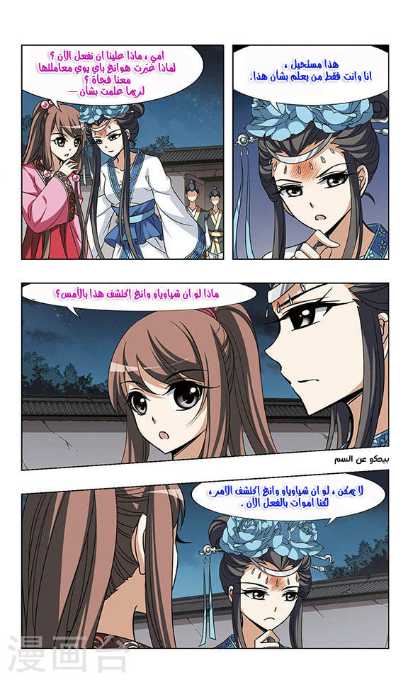 Read Feng Ni Tian Xia AR Manga Online