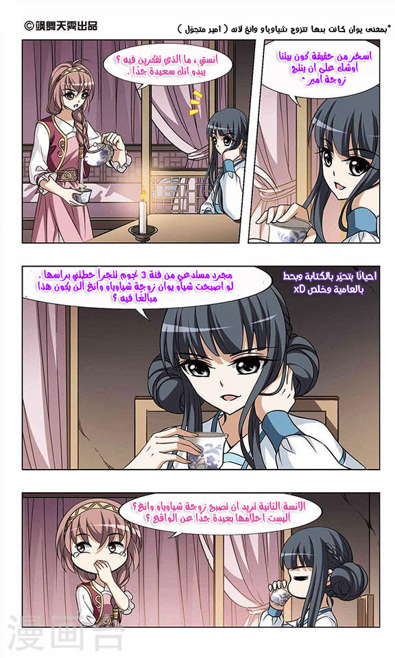 Read Feng Ni Tian Xia AR Manga Online