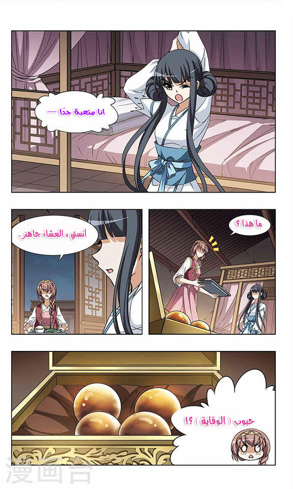 Read Feng Ni Tian Xia AR Manga Online