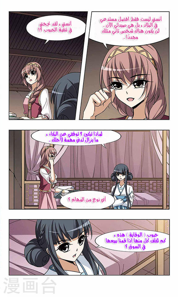 Read Feng Ni Tian Xia AR Manga Online