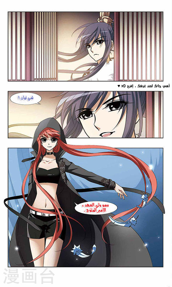 Read Feng Ni Tian Xia AR Manga Online